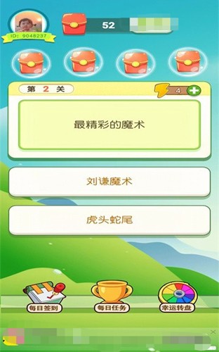 喔喔鱼来了 喔喔鱼来了