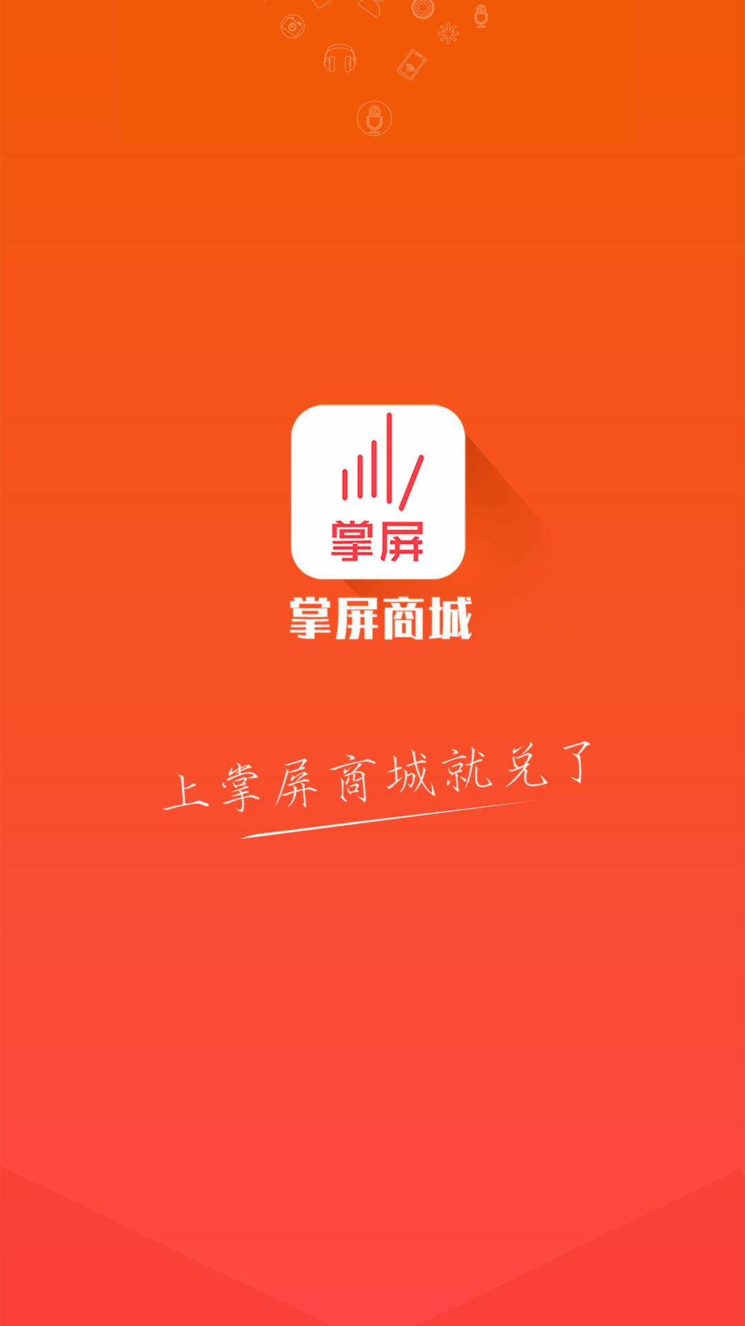 掌屏