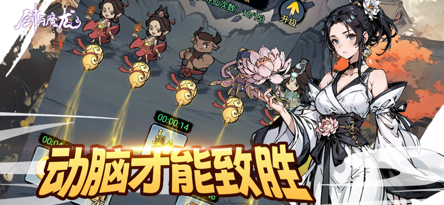剑与魔龙图3