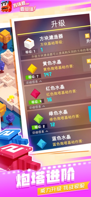 方块君要挺住 最新版图1