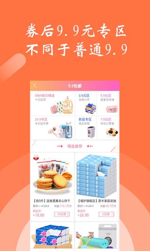 淘宝领优惠券图4