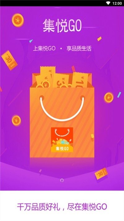 集悦Go图2