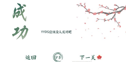 魔法文字乱斗图2