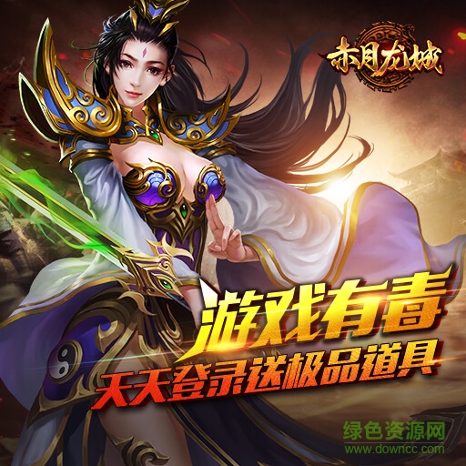 赤月龙城传奇手游图3