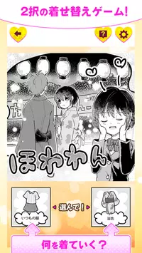 恋するリリコ图3