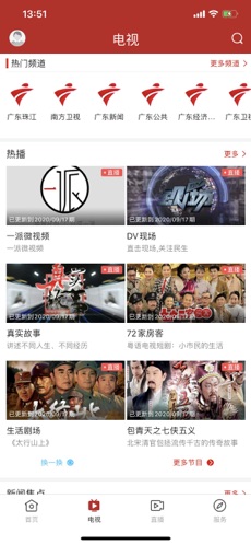 陆丰融媒图1