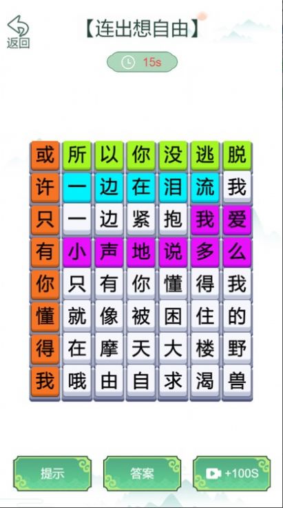 瘋狂文字梗傳图2