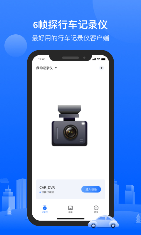 6帧探图1