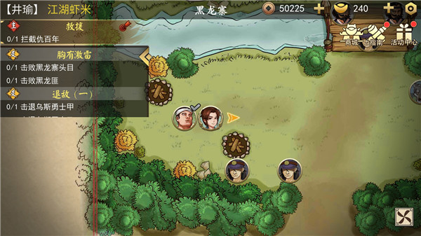 侠客养成手册图4