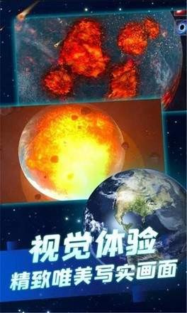 星战模拟器2图3