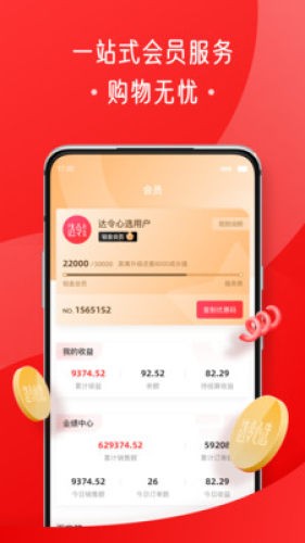 达令心选图4