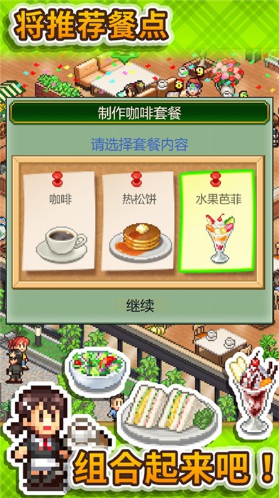 咖啡店物语中文版图3