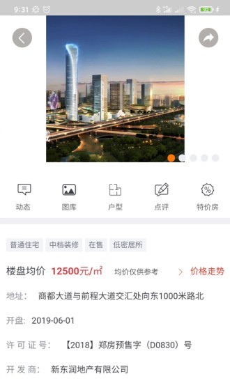 网佑房产网图2