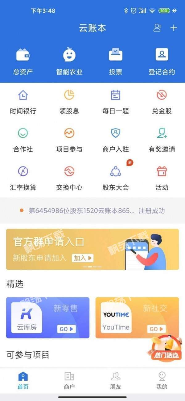 聚汇折
