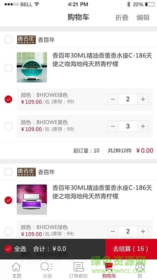 爱车小屋商户版