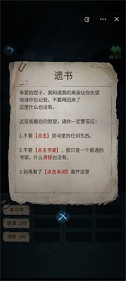 文字怪谈图2