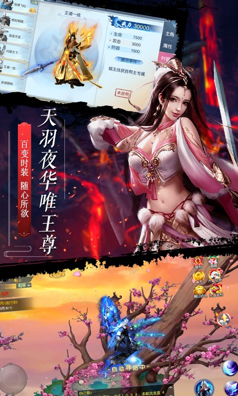 遮天记 遮天记
