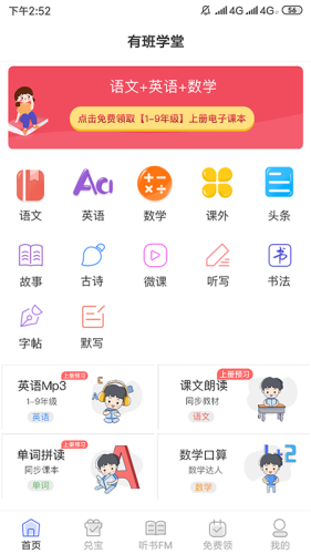 有班学堂图4