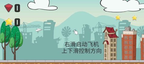 飞个飞机图3