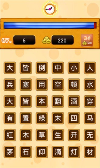 我爱消成语图1