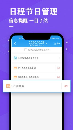 择吉万年历图2