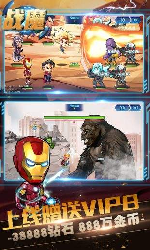 战魔之超级英雄BT