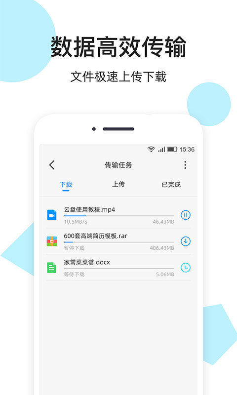 米云网盘图2