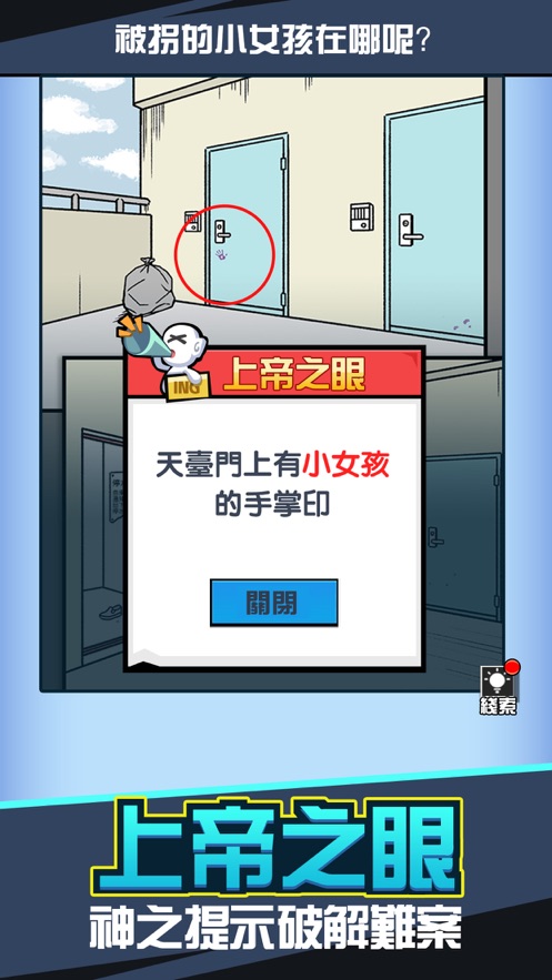 兇手找了沒图1