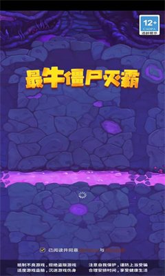 最牛僵尸灭霸图3