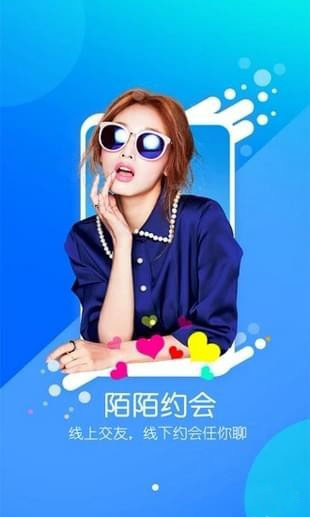 陌陌约会交友