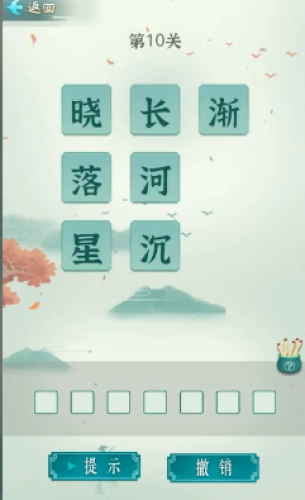 诗词状元郎图3