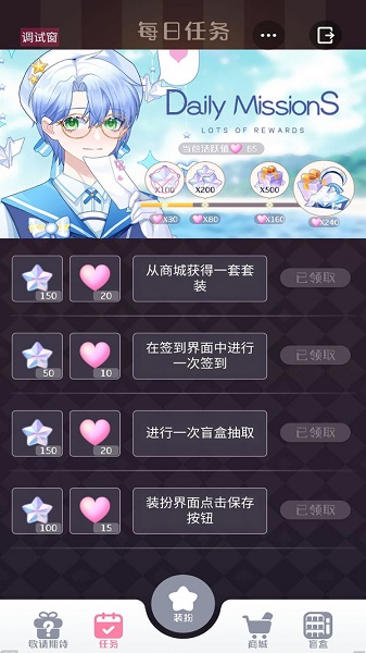 少女造型师正版图3