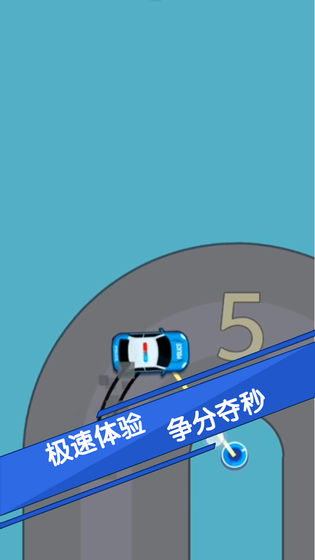 全民吊索漂移图3