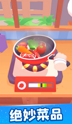欢乐大厨无广告图2