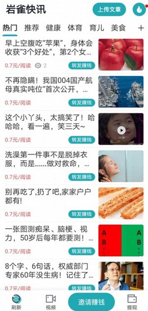 岩雀快讯图3