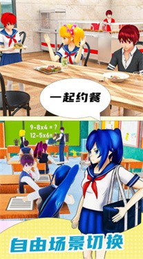 我的高中恋爱生活图3