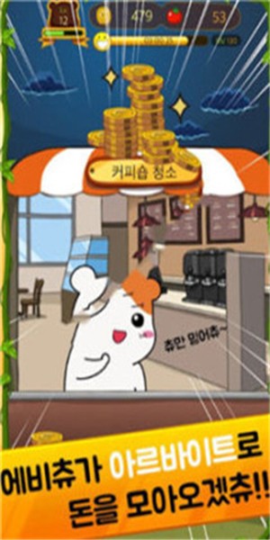 만렙집사 에비츄图2