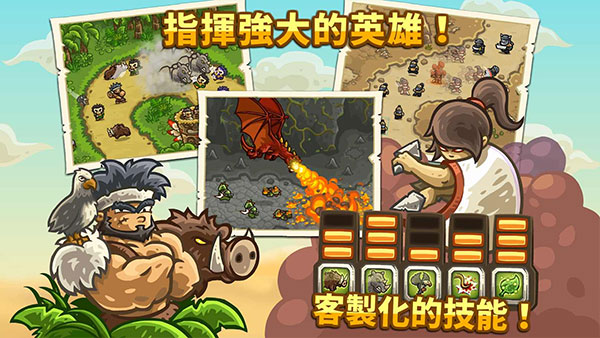 王国保卫战前线 内置菜单