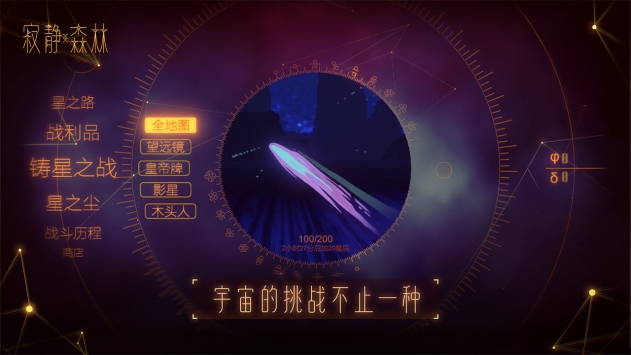 寂静森林图5