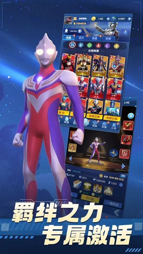 奥特曼格斗之热血英雄 奥特曼格斗之热血英雄