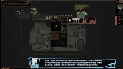 怪物管理公司中文版图1