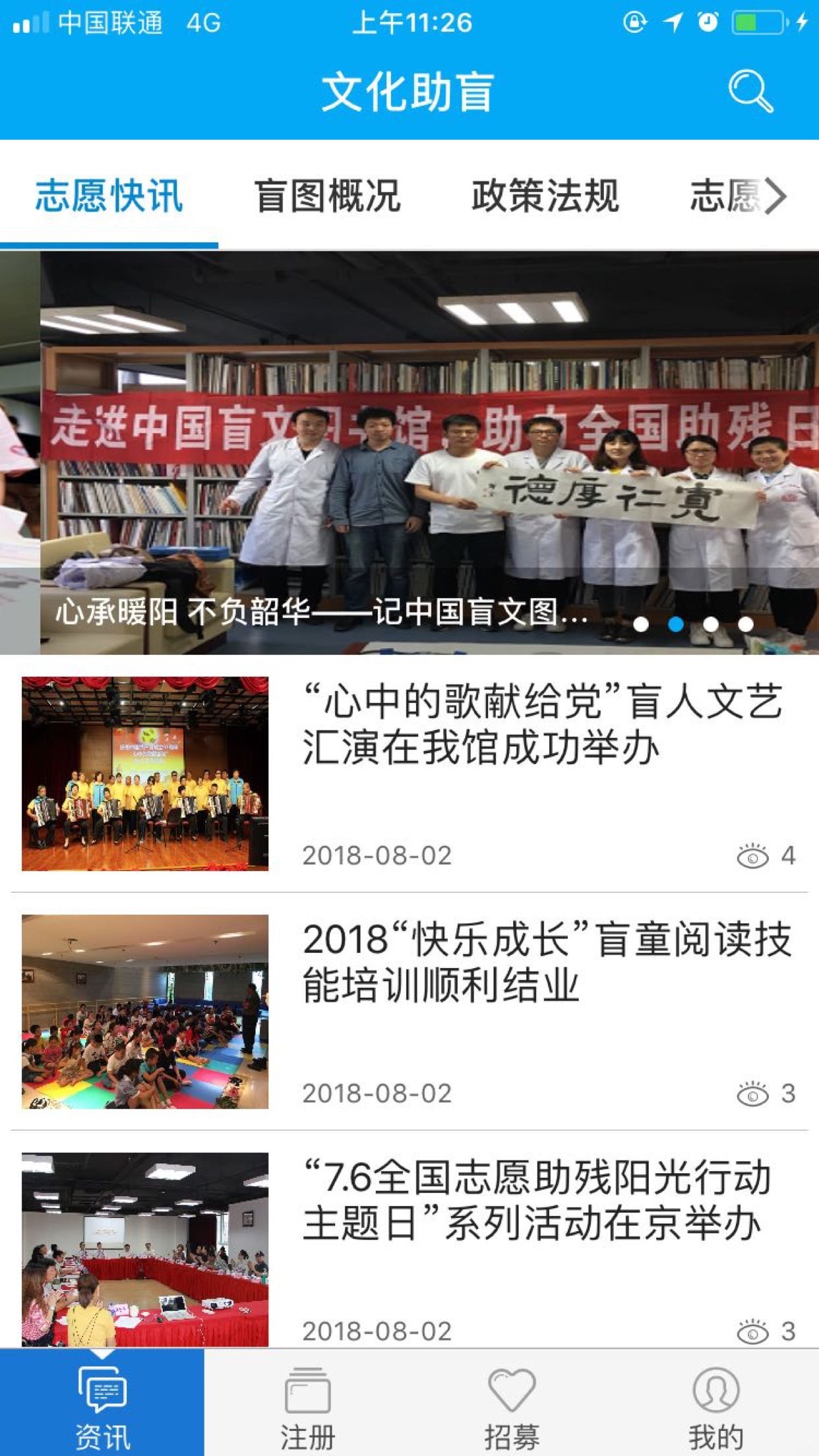 文化助盲图1