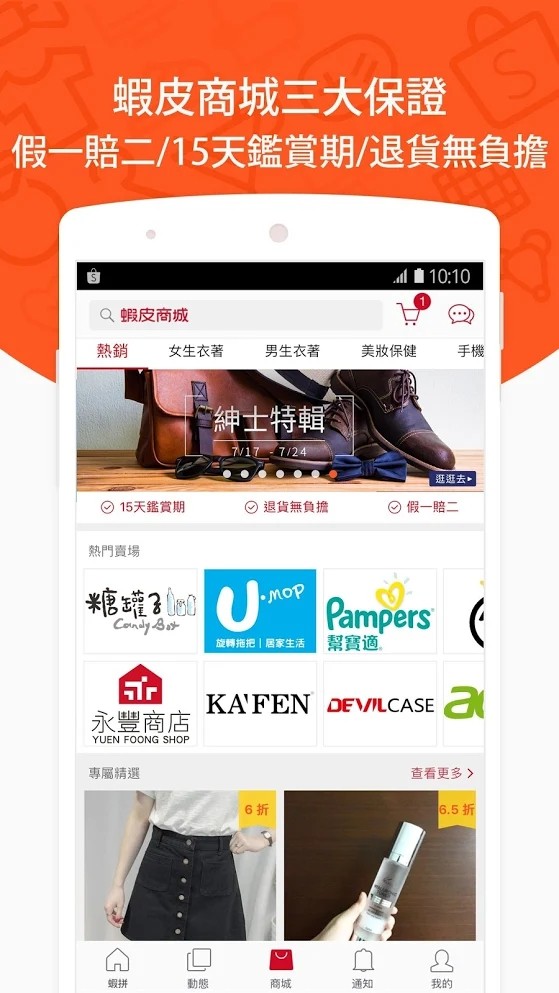 蝦皮購物图2