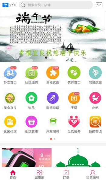 幸福宜良图3