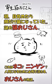 寄生猫图4