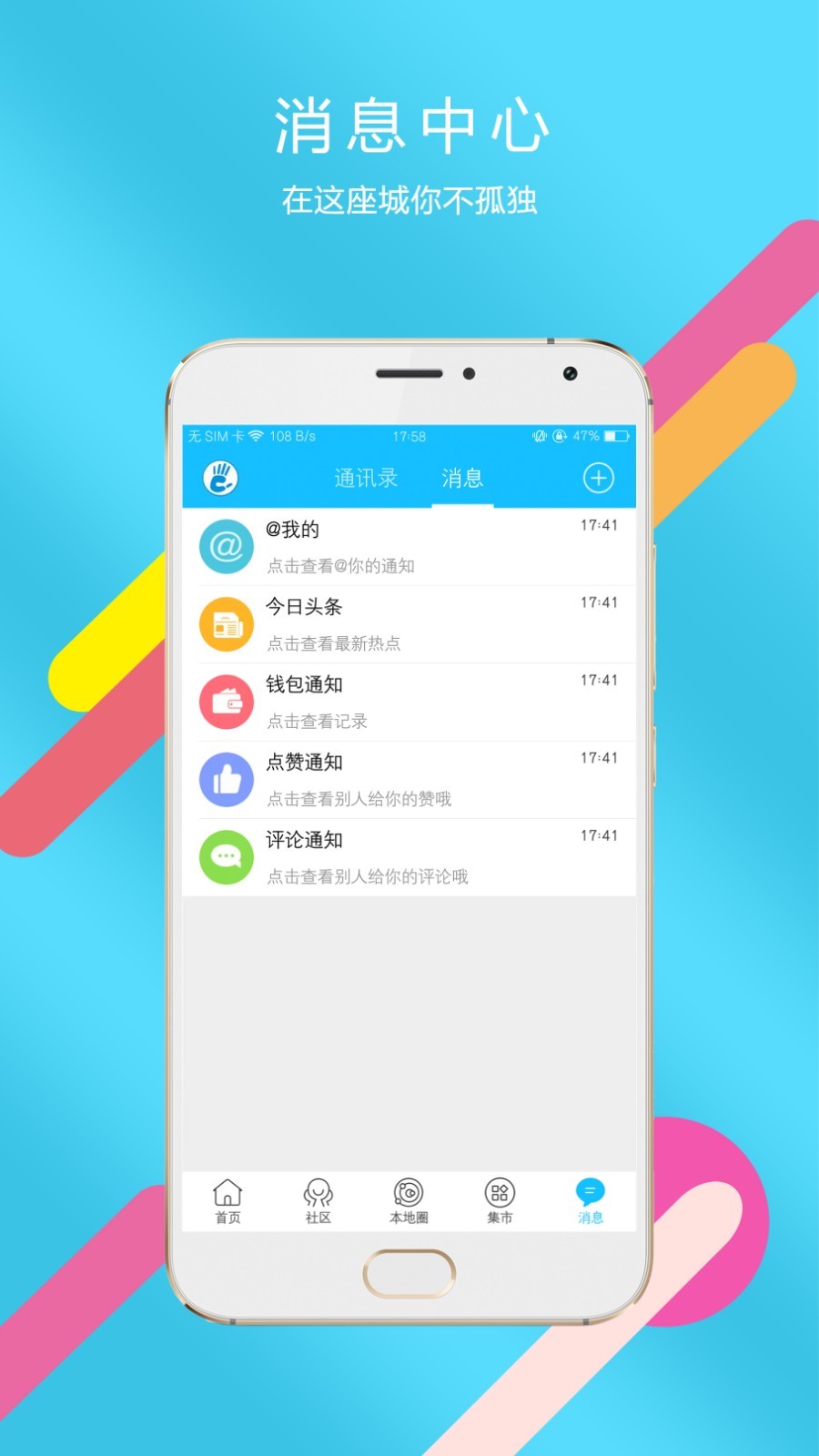 掌上丹江口图4