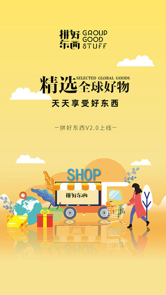 拼好东西图3