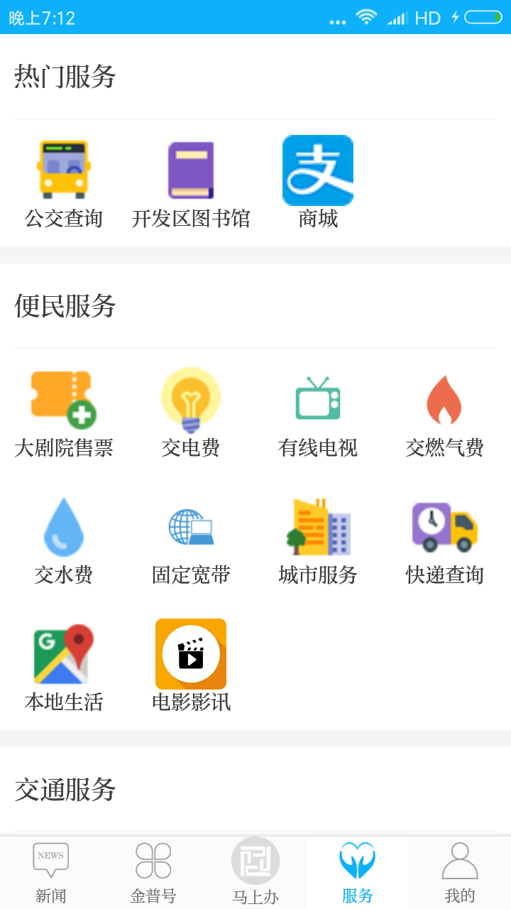 掌上金普图5