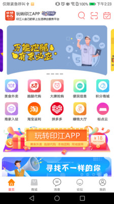 玩转印江图1