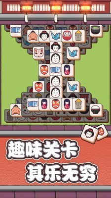方块物语连连图1